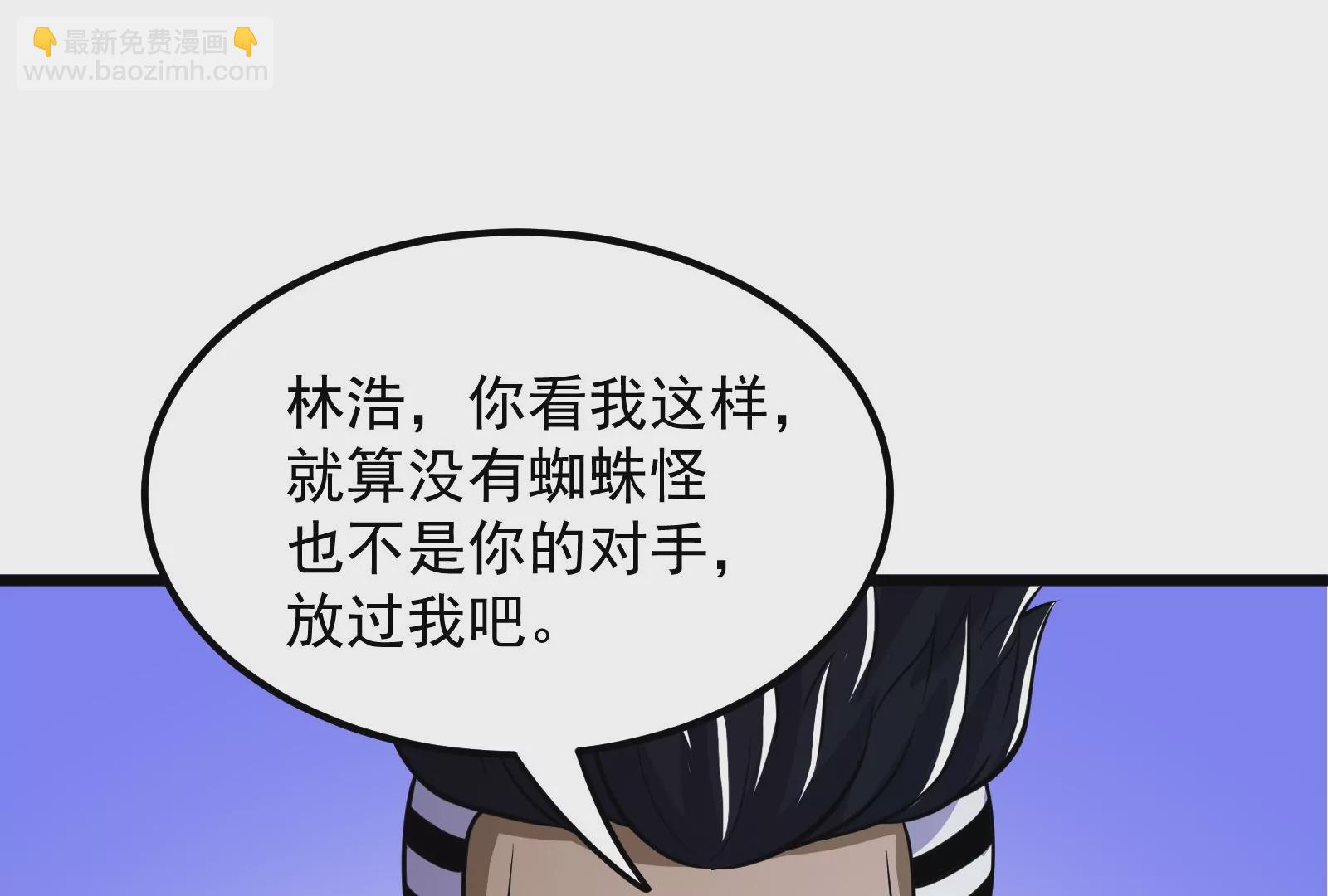 古神遊戲 - 第10話 古神插手(2/4) - 4